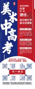 美术中高考——这也许是你升学的一条捷径
