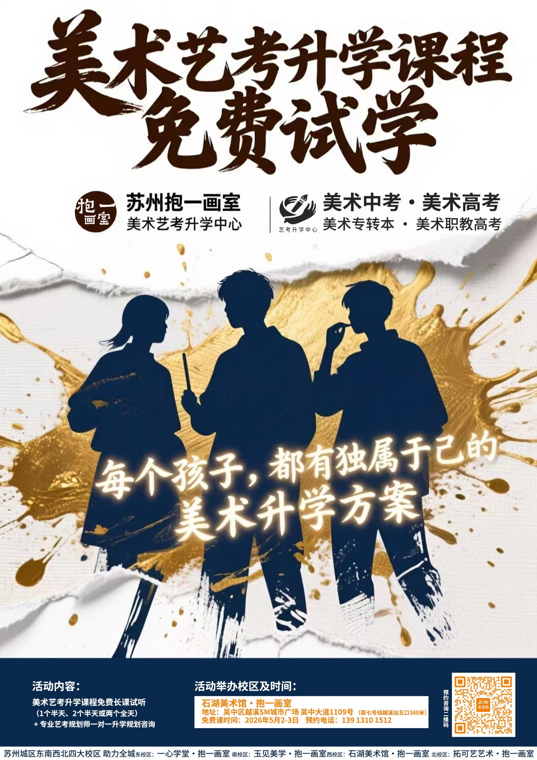美术艺考升学课程免费试学（images 1）