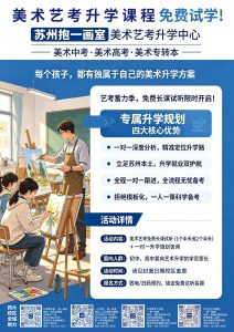 每个孩子，都有属于自己的美术升学方案