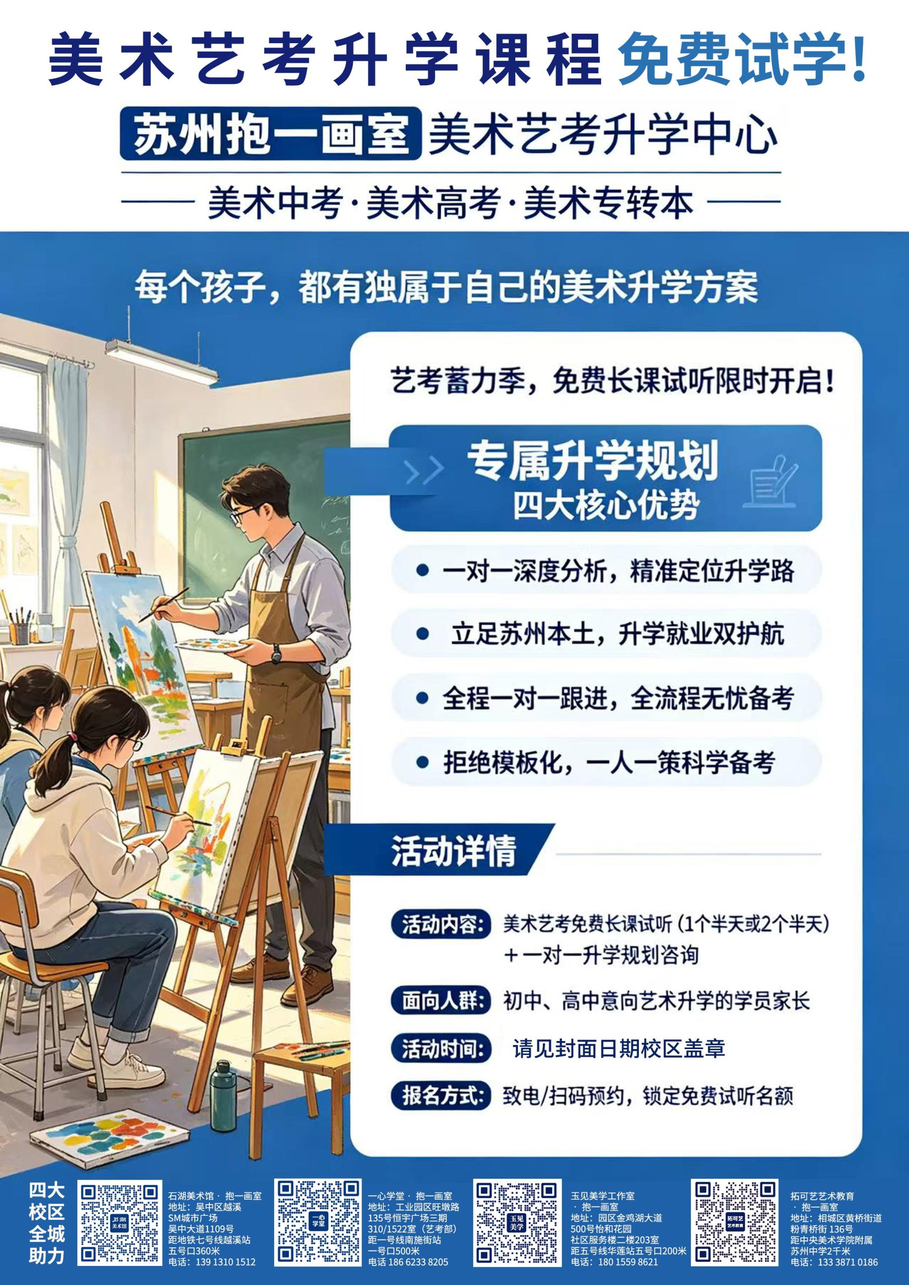 每个孩子，都有属于自己的美术升学方案（images 1）
