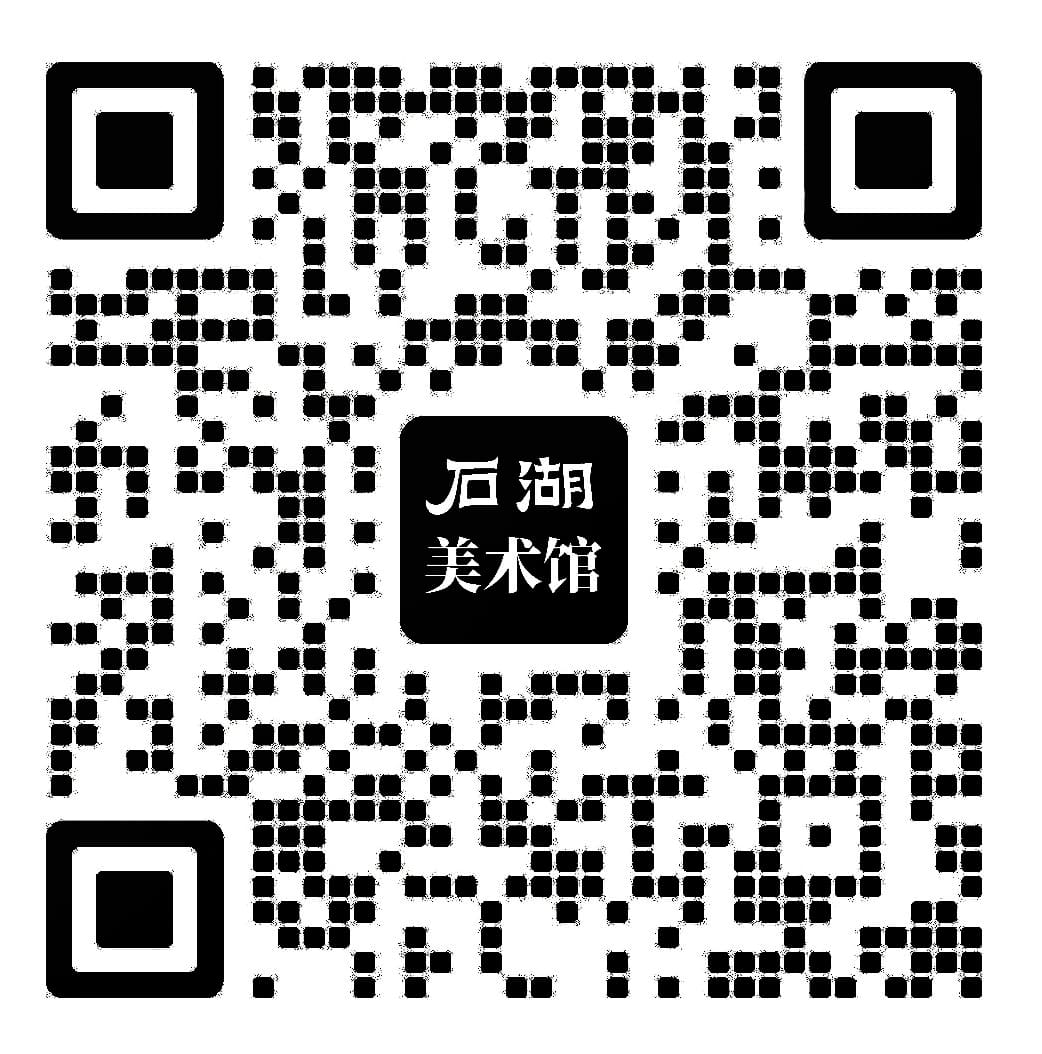 石湖美术馆 • 抱一画室